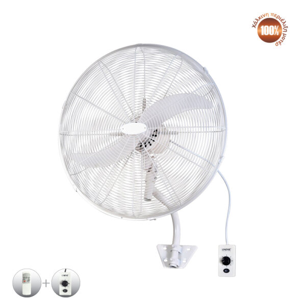 LINEME ΑΝΕΜ/ΡΑΣ ΕΠ/ΧΟΣ ΒΙΟΜ. 26" 180w ΛΕΥΚΟΣ &ΤΗΛ/ΡΙΟ