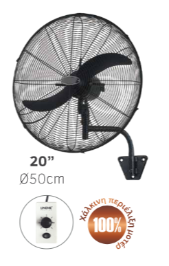 LINEME ΑΝΕΜ/ΡΑΣ ΕΠ/ΧΟΣ ΒΙΟΜ. 20" ΜΑΥΡΟ